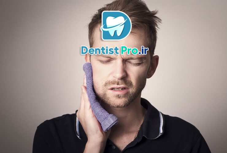 دندان درد عصبی چیست؟