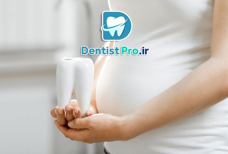 آیا بلیچینگ دندان در بارداری کار درستی است؟