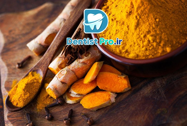 استفاده از زرد چوبه برای دندان ها