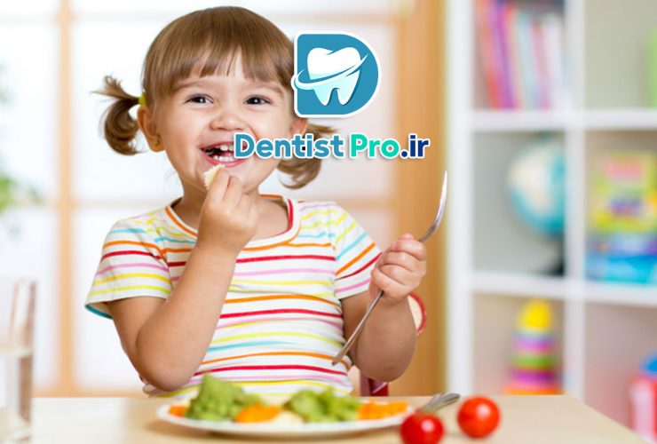 معرفی خوراکی های مفید برای دندان های شیری