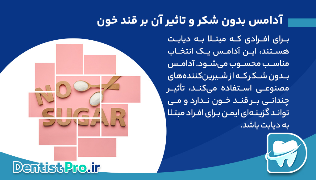 آدامس بدون شکر، فواید و تاثیرات آن بر سلامت دهان و دندان