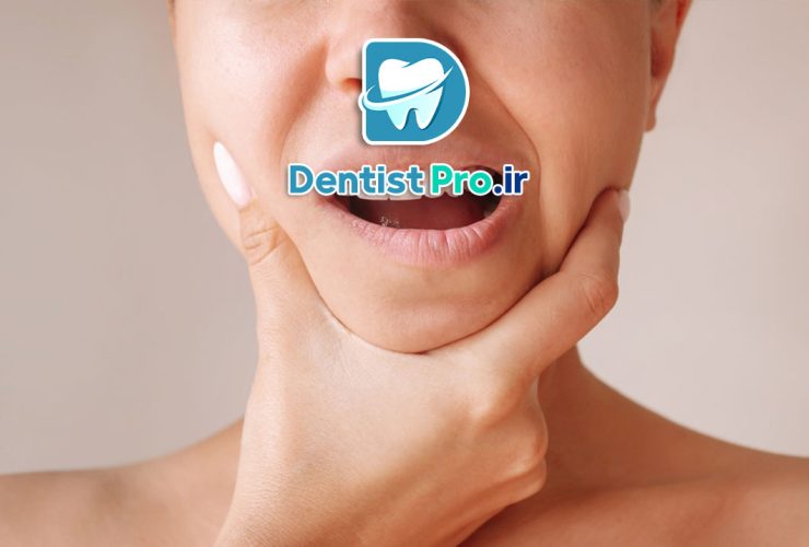 راه حل های سریع برای مشکلات دندانپزشکی+ 15 راهکار موثر