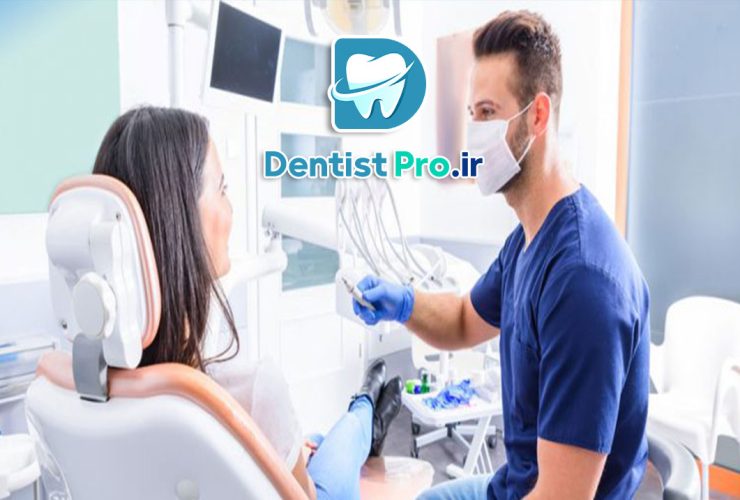 دندانپزشکی تخصصی برای بزرگسالان؛ مراقبت حرفه‌ای برای لبخندهای بالغ