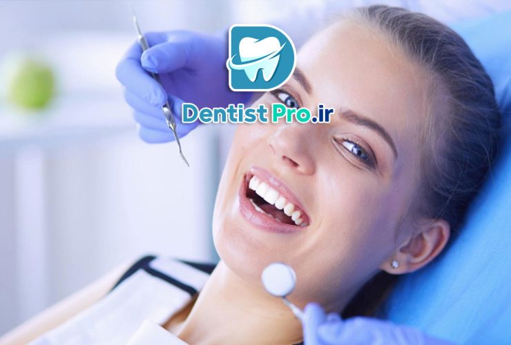 بهترین انتخاب برای زیبایی دندان؛ لبخندی بینقص، شروعی نو 41 بهترین انتخاب برای زیبایی دندان؛ لبخندی بینقص، شروعی نو