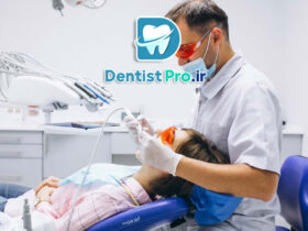 پر کردن دندان با لیزر: تحولی نوین در درمان پوسیدگی دندان