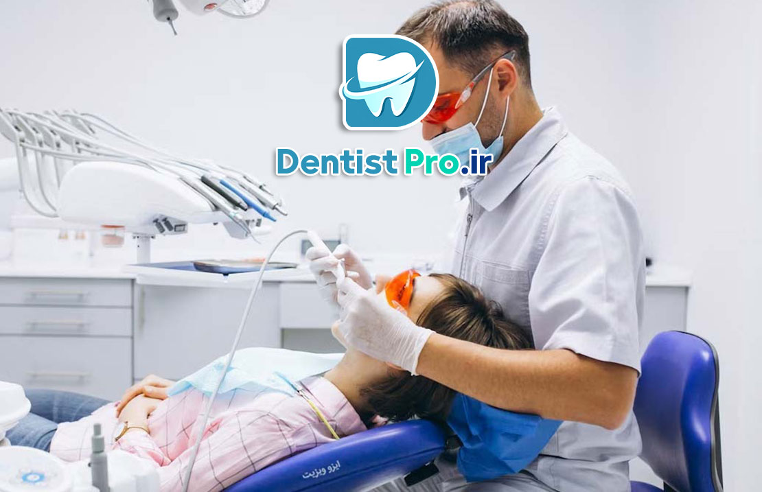 بهترین کلینیک دندانپزشکی: راهنمای انتخاب کلینیک تخصصی و مطمئن 25 بهترین کلینیک دندانپزشکی: راهنمای انتخاب کلینیک تخصصی و مطمئن
