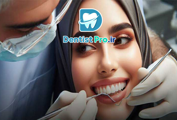 بهترین کلینیک کامپوزیت؛ انتخابی هوشمندانه برای لبخندی بی‌نقص