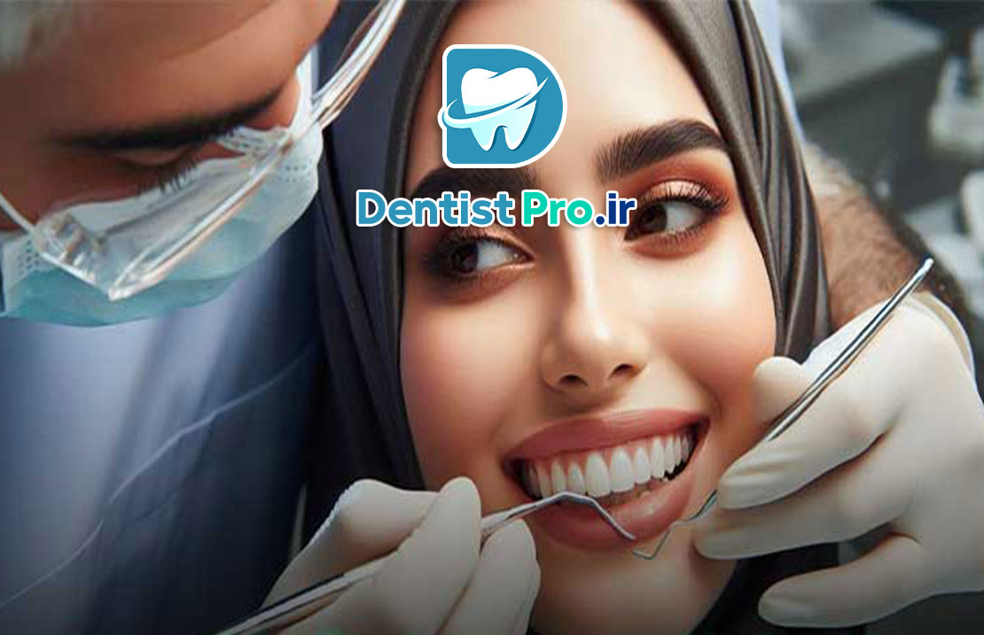 بهترین کلینیک کامپوزیت؛ انتخابی هوشمندانه برای لبخندی بینقص 25 بهترین کلینیک کامپوزیت؛ انتخابی هوشمندانه برای لبخندی بینقص