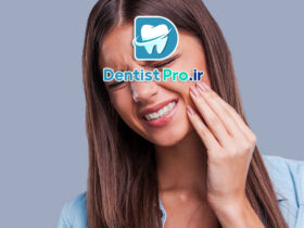 درمان درد بعد از پرکردگی دندان: راهنمای کامل برای کاهش ناراحتی پس از درمان