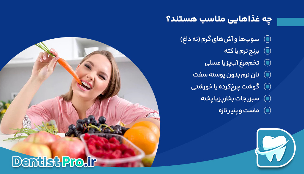 غذا خوردن با کامپوزیت؛ راهنمای کامل تغذیه پس از ترمیم دندانها 28 غذا خوردن با کامپوزیت؛ راهنمای کامل تغذیه پس از ترمیم دندانها