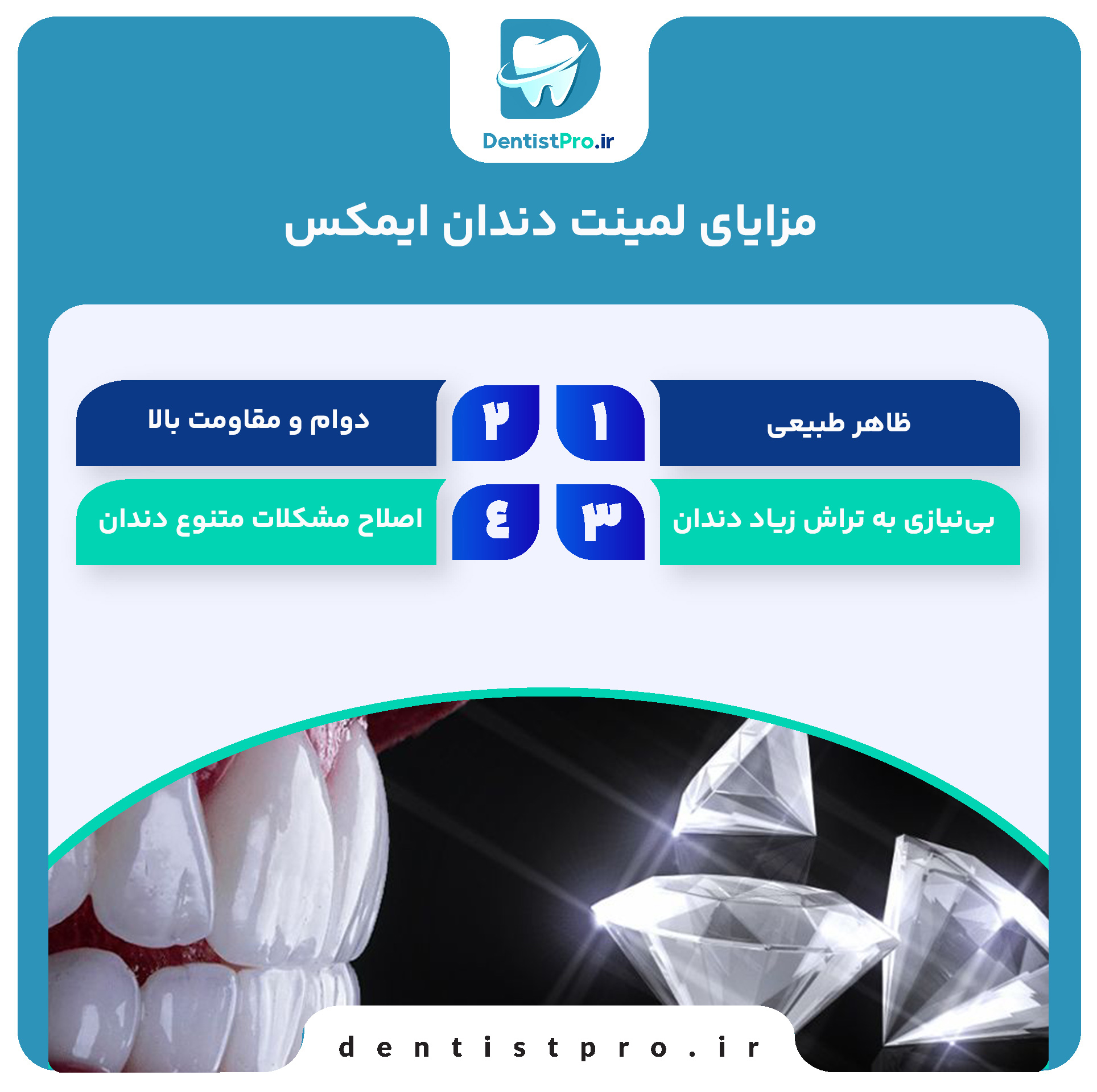 لمینت دندان ایمکس: بهترین انتخاب برای لبخندی طبیعی و زیبا 27 لمینت دندان ایمکس: بهترین انتخاب برای لبخندی طبیعی و زیبا