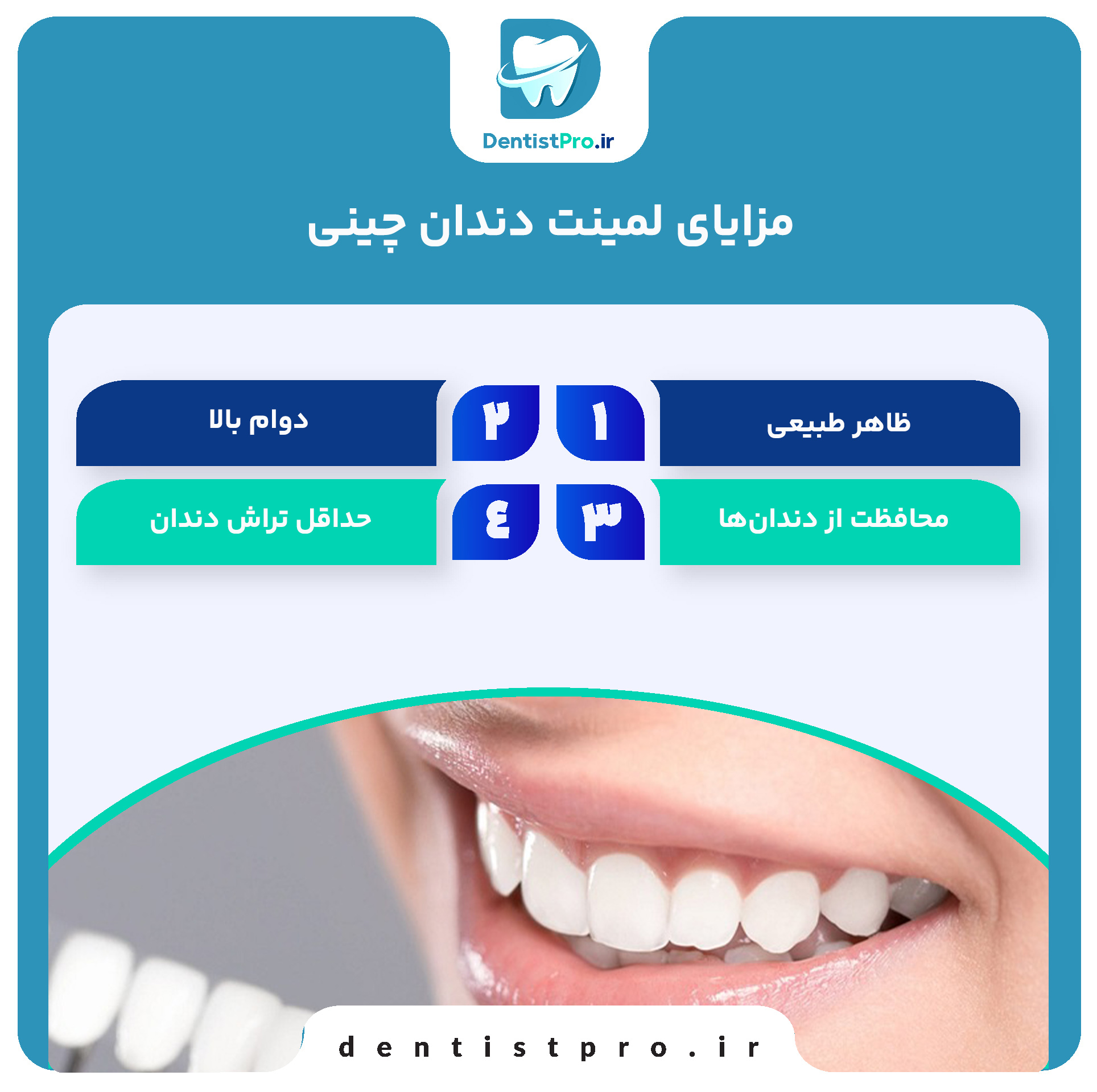 لمینت دندان چینی: راهی به سوی لبخندی زیبا و طبیعی 27 لمینت دندان چینی: راهی به سوی لبخندی زیبا و طبیعی