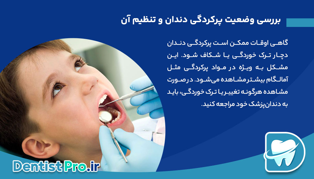 نکات مهم بعد از پرکردگی دندان: راهنمای جامع مراقبت از دندان‌های ترمیم شده