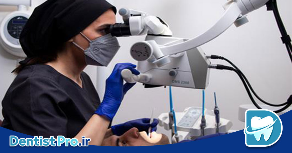 عصب کشی دندان با میکروسکوپ: تحولی بزرگ در درمانهای ریشه 28 عصب کشی دندان با میکروسکوپ: تحولی بزرگ در درمانهای ریشه