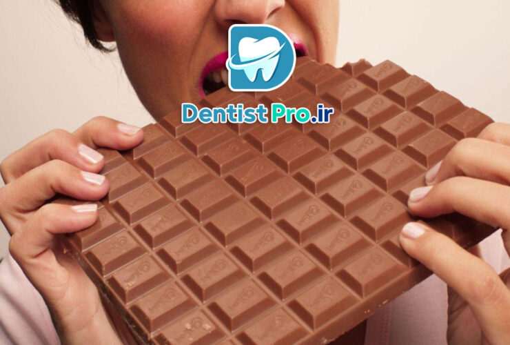 اثرات شکلات بر دندان ها+ 5 مطلب اساسی