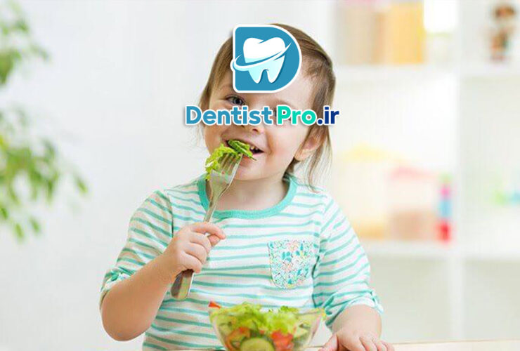 تغذیه سالم برای دندان کودک؛ کلید سلامت دهان و دندان کودکان