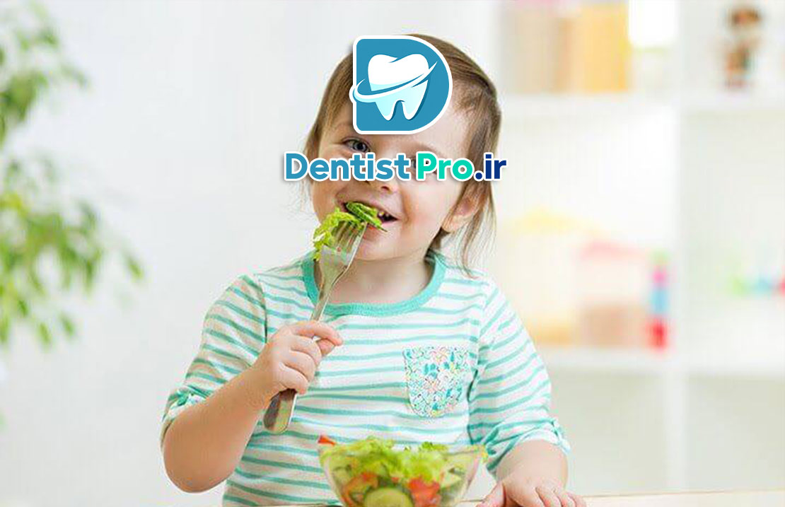تغذیه سالم برای دندان کودک؛ کلید سلامت دهان و دندان کودکان