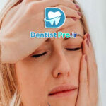 دندان درد بعد از پر کردن دندان+ مواردی که باید بدانید