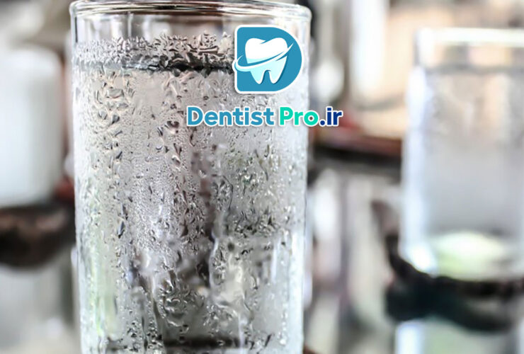 درد دندان هنگام نوشیدن آب سرد+ موارد 100% مهم و حیاتی