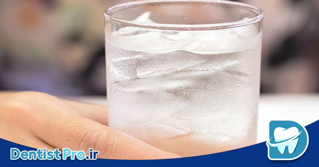 درد دندان هنگام نوشیدن آب سرد+ موارد 100% مهم و حیاتی 28 درد دندان هنگام نوشیدن آب سرد+ موارد 100% مهم و حیاتی