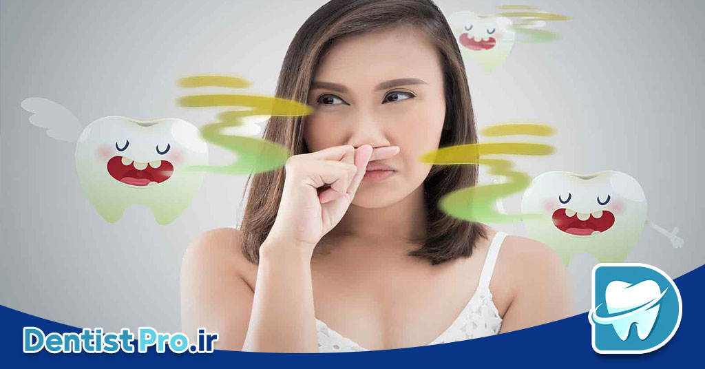 درمان بوی بد دهان مزمن در سالمندان: راهنمای کامل و کاربردی