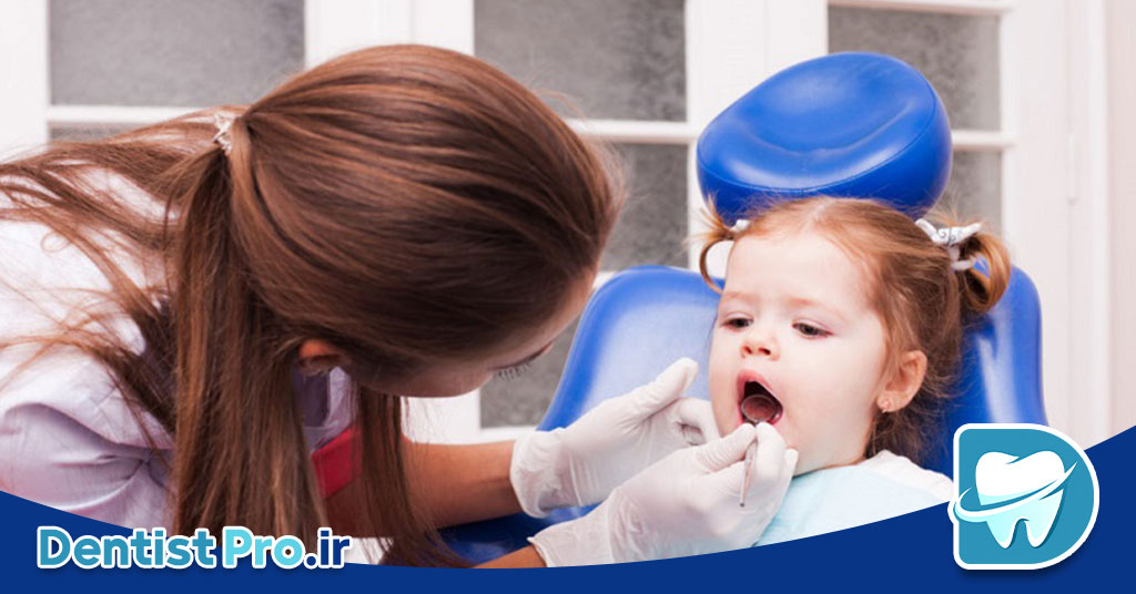 سن مناسب برای اولین ویزیت دندانپزشکی کودک