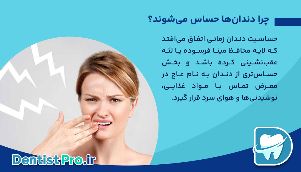 بهترین خمیردندان برای دندان حساس؛ راهنمای جامع انتخاب و استفاده