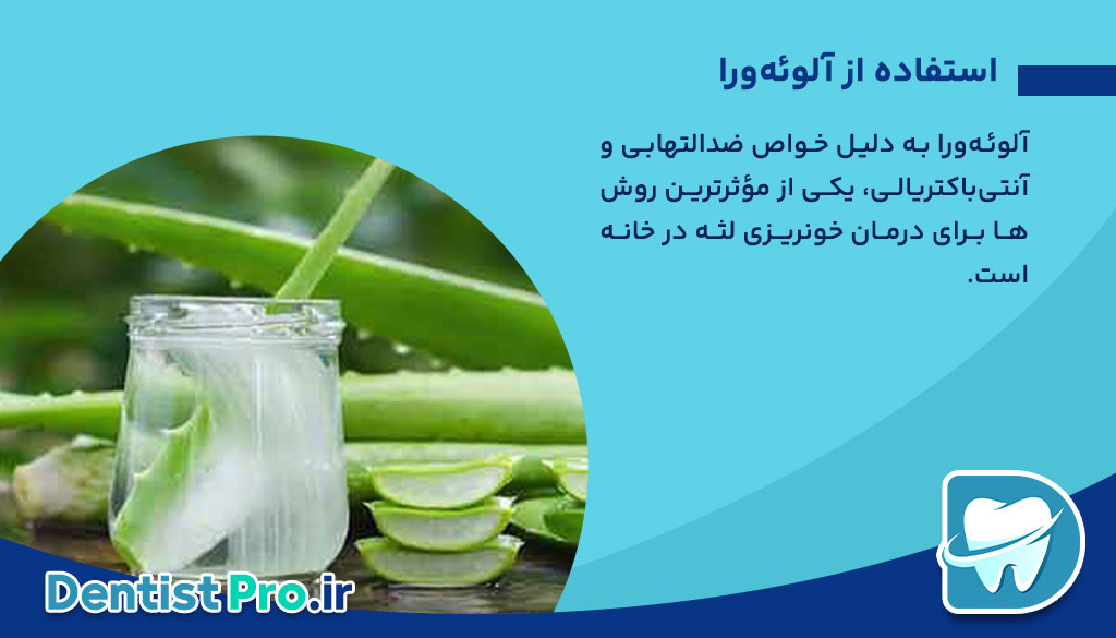 درمان خونریزی لثه در خانه؛ راهکارهایی ساده اما مؤثر 29 درمان خونریزی لثه در خانه؛ راهکارهایی ساده اما مؤثر