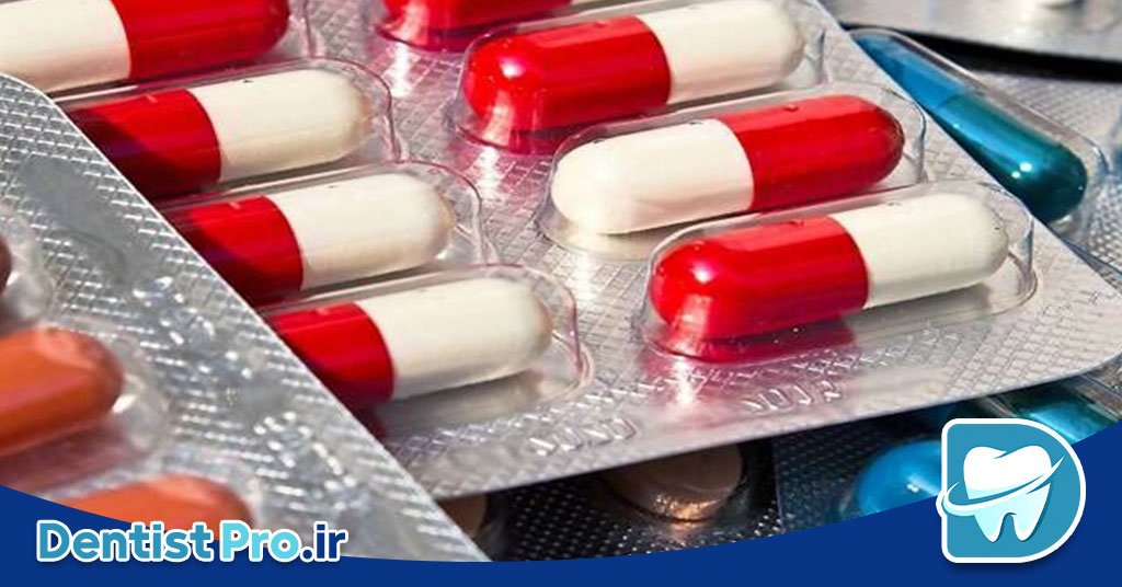 بهترین آنتی بیوتیک برای دندان عفونی+معرفی 5 آنتی بیوتیک 29 بهترین آنتی بیوتیک برای دندان عفونی+معرفی 5 آنتی بیوتیک