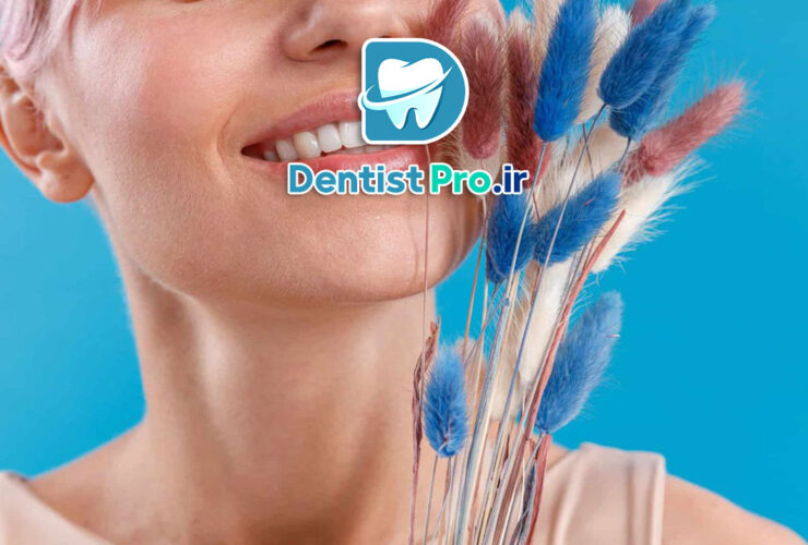 جدیدترین روش های زیبایی دندان+ 7 روش که نمی دانید