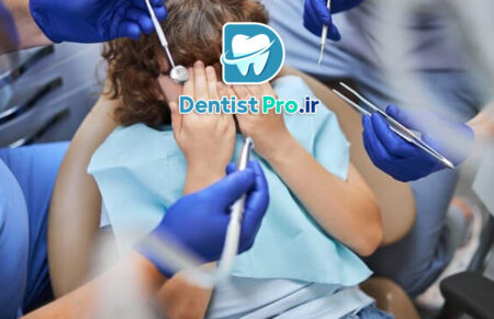 کنترل اضطراب کودک در کلینیک دندانپزشکی