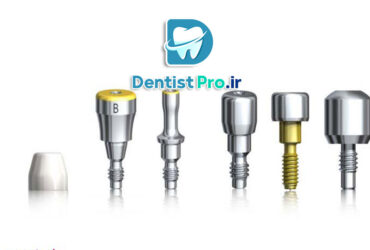 تثبیت فک با پیچ تیتانیومی ضد حساسیت