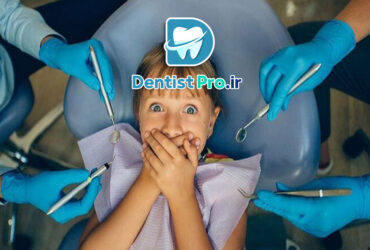بیهوشی آرامبخش خفیف در دندانپزشکی کودکان: راهکاری مطمئن و ایمن برای کاهش اضطراب و درد