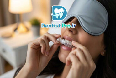 پلاک شبانه محافظ دندان در Bruxism: راهنمای جامع مراقبت و پیشگیری