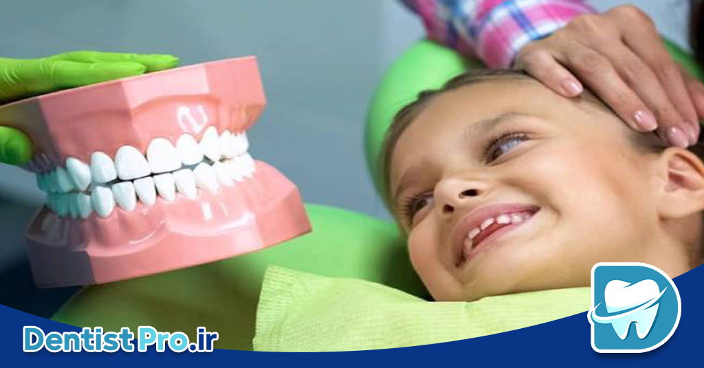 فلوراید تراپی پیشگیرانه کودکان