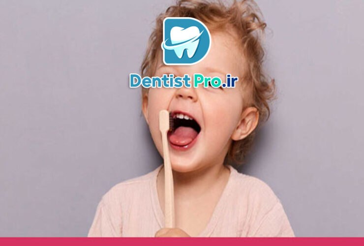 درمان پوسیدگی اولیه دندان های شیری: کلید سلامت دهان کودکان 39 درمان پوسیدگی اولیه دندان های شیری: کلید سلامت دهان کودکان
