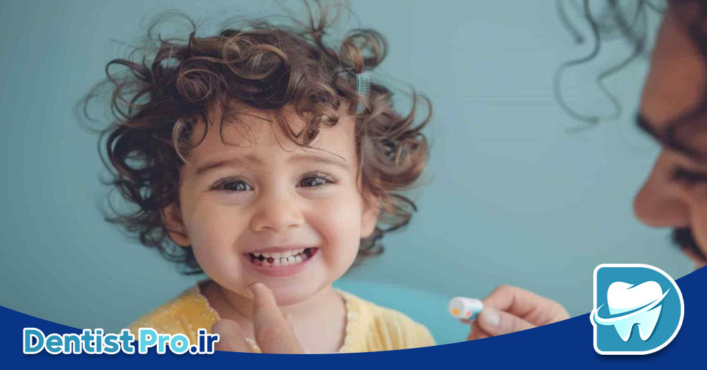 درمان پوسیدگی اولیه دندان های شیری: کلید سلامت دهان کودکان