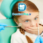 کنترل ترس کودک از دندانپزشکی