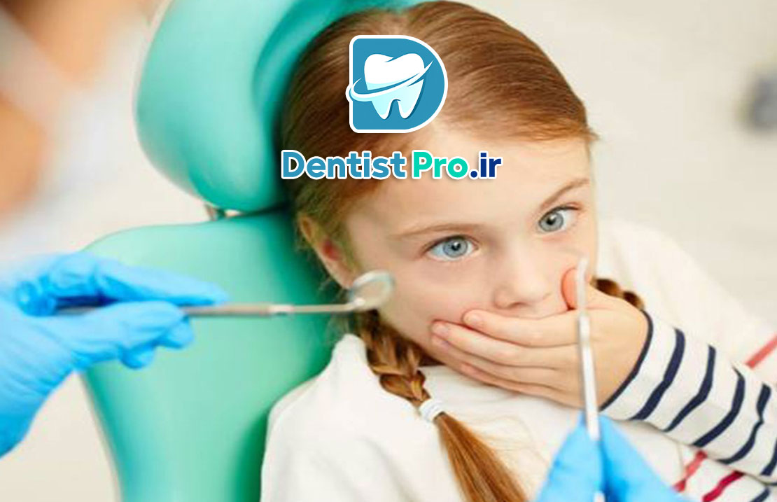 کنترل ترس کودک از دندانپزشکی 25 کنترل ترس کودک از دندانپزشکی