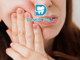 درمان فوری دندان درد شبانه روزی