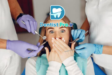 دندانپزشکی بدون درد برای افراد با اضطراب بالا
