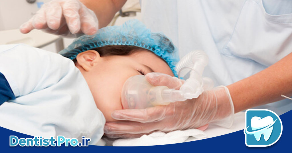 بیهوشی کوتاه مدت برای درمان های متعدد کودک