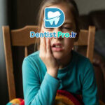 درمان دندان درد کودک در مطب تخصصی