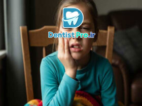 درمان دندان درد کودک در مطب تخصصی