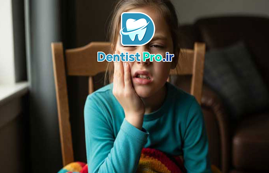 درمان دندان درد کودک در مطب تخصصی 25 درمان دندان درد کودک در مطب تخصصی