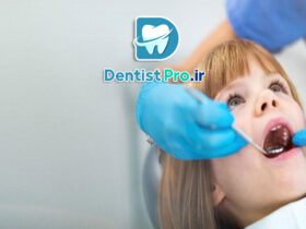 بهترین دندانپزشک کودکان با تجربه