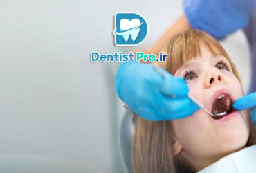 بهترین دندانپزشک کودکان با تجربه