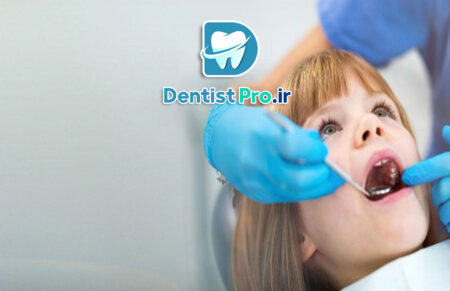 بهترین دندانپزشک کودکان با تجربه